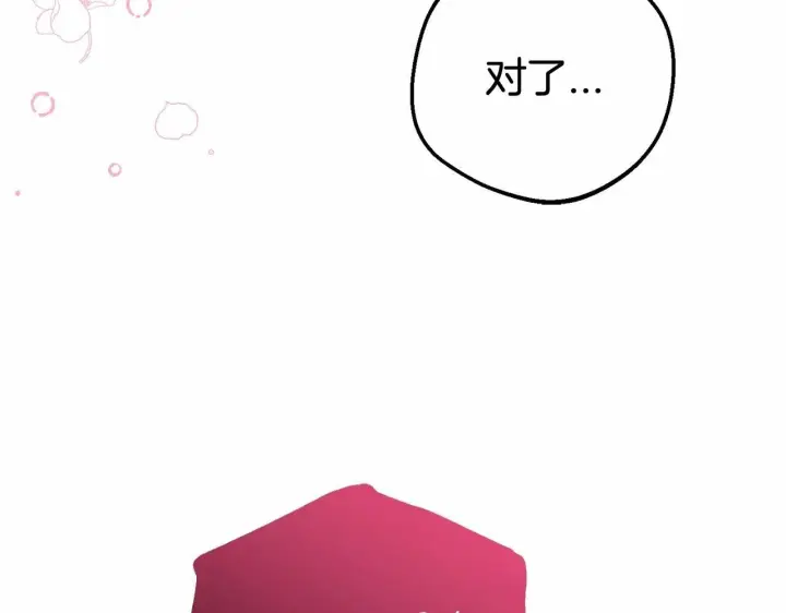 《反派少女被爱意围绕》第29话 可爱少女的冬装竟然如此可爱！图14