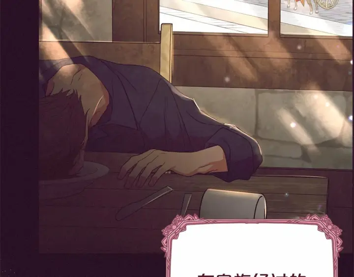 《反派少女被爱意围绕》第29话 可爱少女的冬装竟然如此可爱！图145