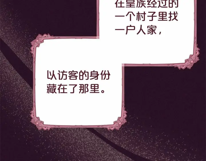 《反派少女被爱意围绕》第29话 可爱少女的冬装竟然如此可爱！图146