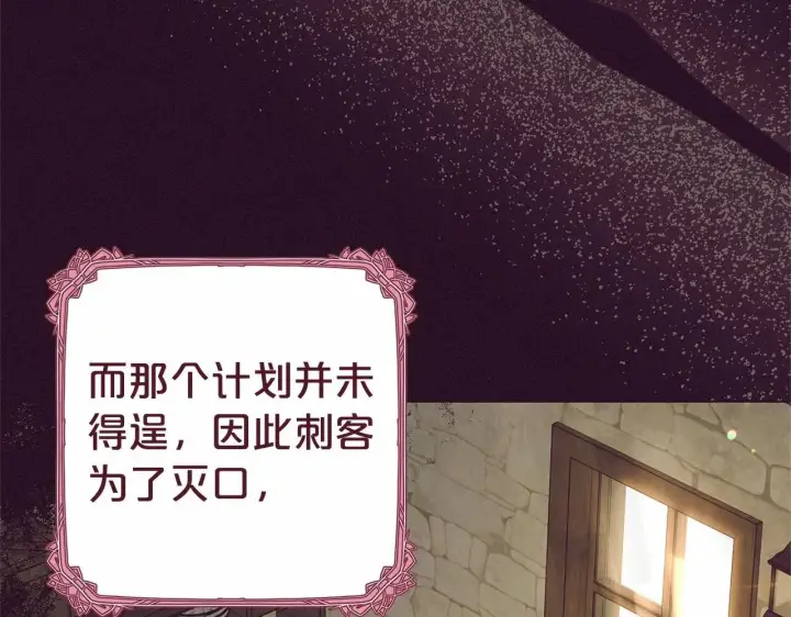 《反派少女被爱意围绕》第29话 可爱少女的冬装竟然如此可爱！图147