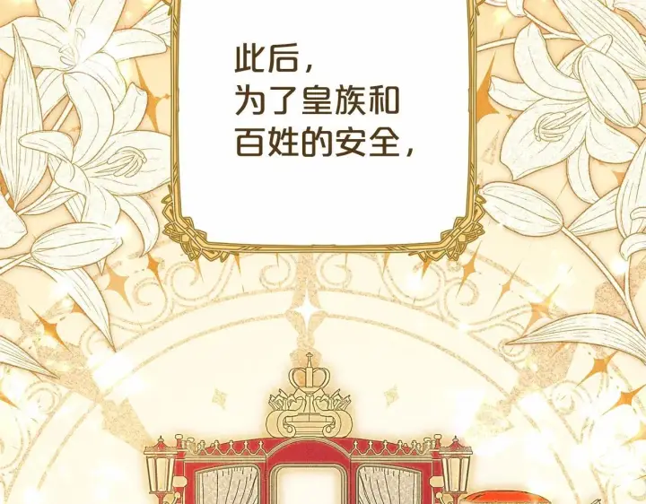 《反派少女被爱意围绕》第29话 可爱少女的冬装竟然如此可爱！图156