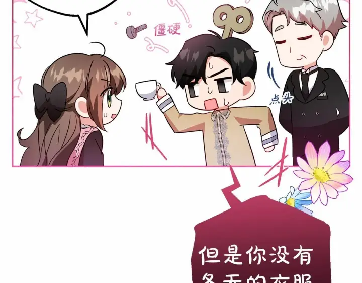 《反派少女被爱意围绕》第29话 可爱少女的冬装竟然如此可爱！图16