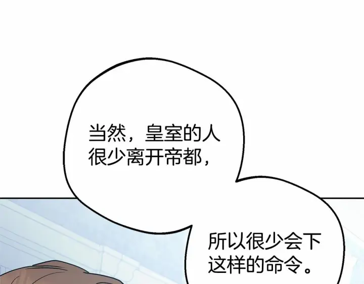 《反派少女被爱意围绕》第29话 可爱少女的冬装竟然如此可爱！图160