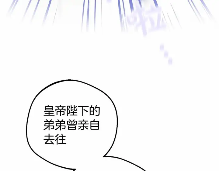 《反派少女被爱意围绕》第29话 可爱少女的冬装竟然如此可爱！图167