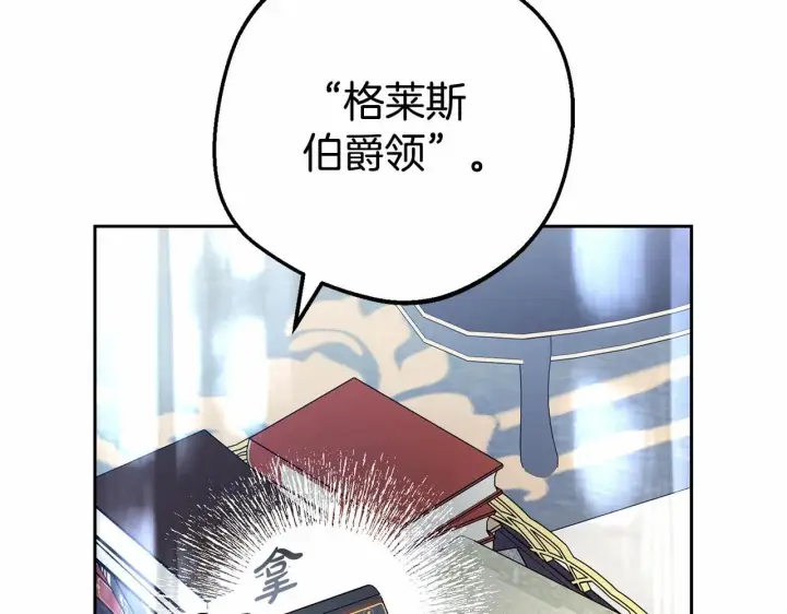《反派少女被爱意围绕》第29话 可爱少女的冬装竟然如此可爱！图168