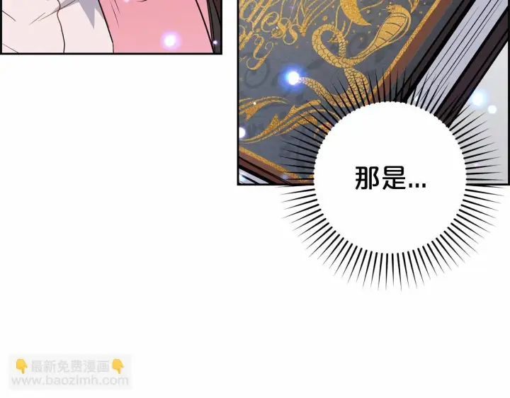 《反派少女被爱意围绕》第29话 可爱少女的冬装竟然如此可爱！图173
