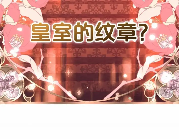 《反派少女被爱意围绕》第29话 可爱少女的冬装竟然如此可爱！图177