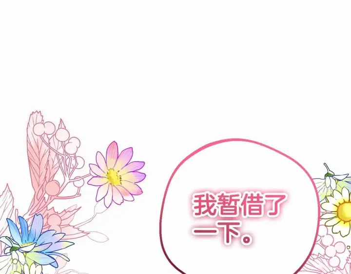 《反派少女被爱意围绕》第29话 可爱少女的冬装竟然如此可爱！图178
