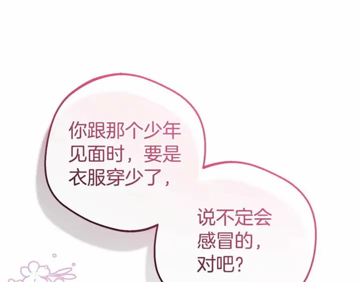 《反派少女被爱意围绕》第29话 可爱少女的冬装竟然如此可爱！图18