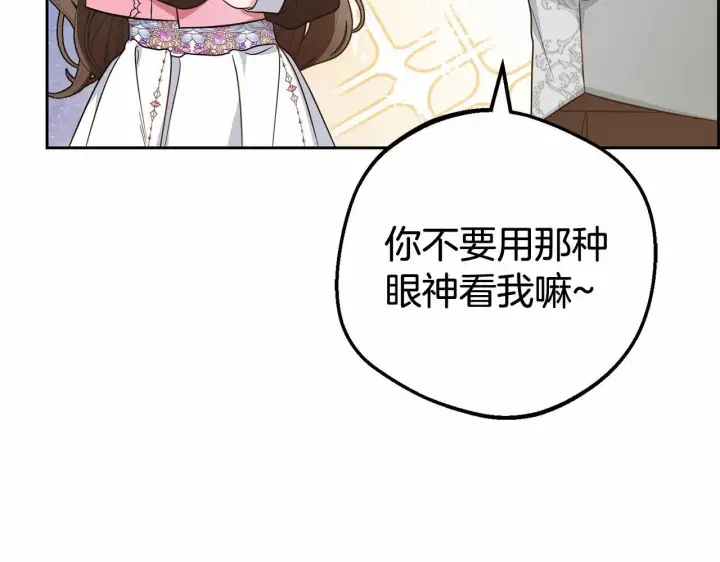 《反派少女被爱意围绕》第29话 可爱少女的冬装竟然如此可爱！图184