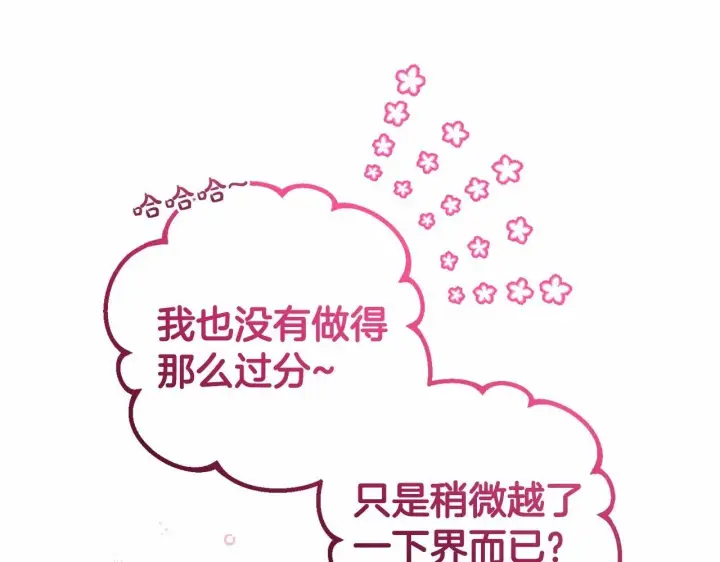 《反派少女被爱意围绕》第29话 可爱少女的冬装竟然如此可爱！图185