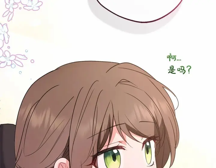 《反派少女被爱意围绕》第29话 可爱少女的冬装竟然如此可爱！图19