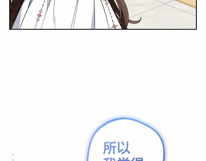《反派少女被爱意围绕》第29话 可爱少女的冬装竟然如此可爱！图191