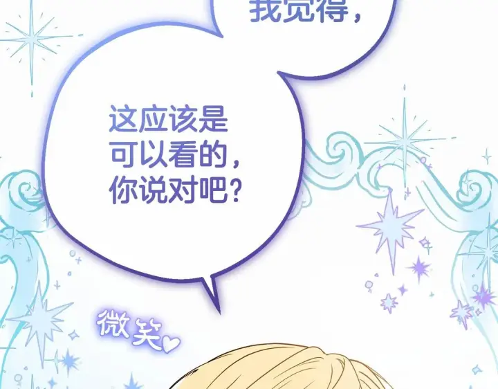 《反派少女被爱意围绕》第29话 可爱少女的冬装竟然如此可爱！图192