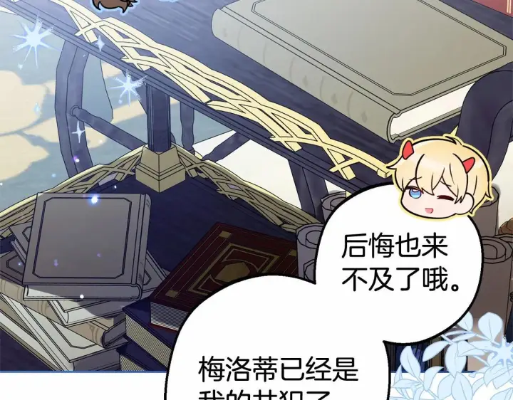 《反派少女被爱意围绕》第29话 可爱少女的冬装竟然如此可爱！图197