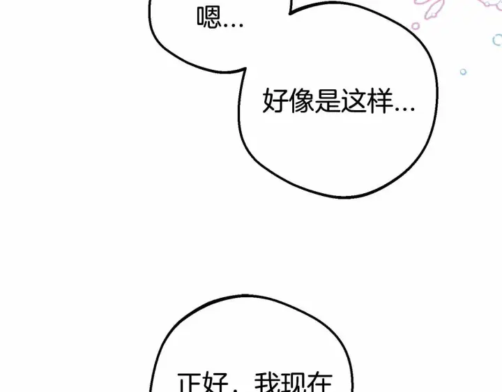 《反派少女被爱意围绕》第29话 可爱少女的冬装竟然如此可爱！图21