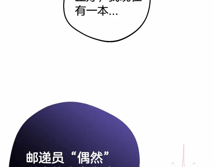 《反派少女被爱意围绕》第29话 可爱少女的冬装竟然如此可爱！图22