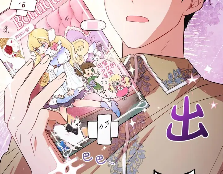 《反派少女被爱意围绕》第29话 可爱少女的冬装竟然如此可爱！图24