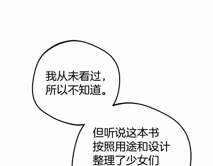 《反派少女被爱意围绕》第29话 可爱少女的冬装竟然如此可爱！图26