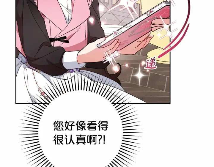 《反派少女被爱意围绕》第29话 可爱少女的冬装竟然如此可爱！图28
