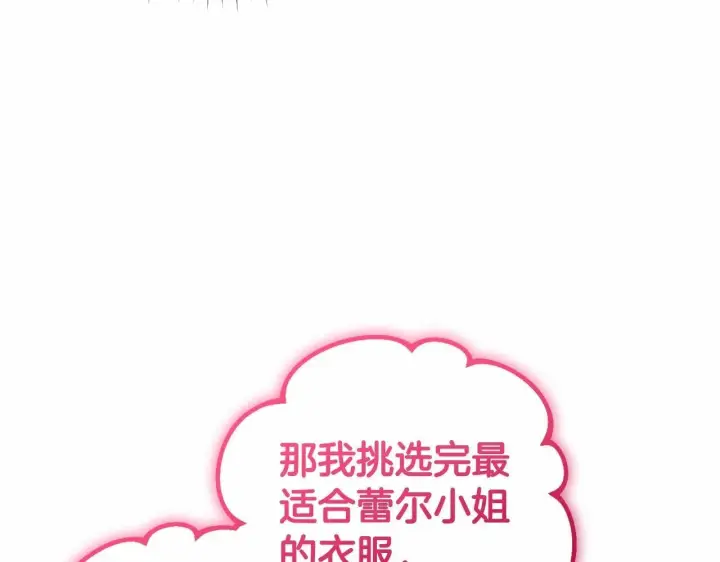 《反派少女被爱意围绕》第29话 可爱少女的冬装竟然如此可爱！图32