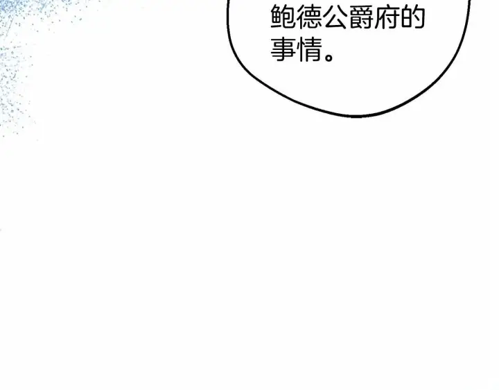 《反派少女被爱意围绕》第29话 可爱少女的冬装竟然如此可爱！图4