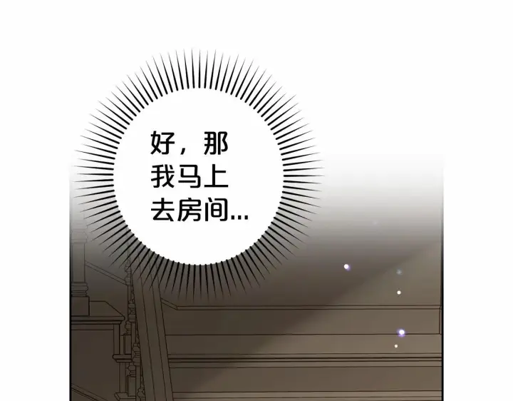 《反派少女被爱意围绕》第29话 可爱少女的冬装竟然如此可爱！图43