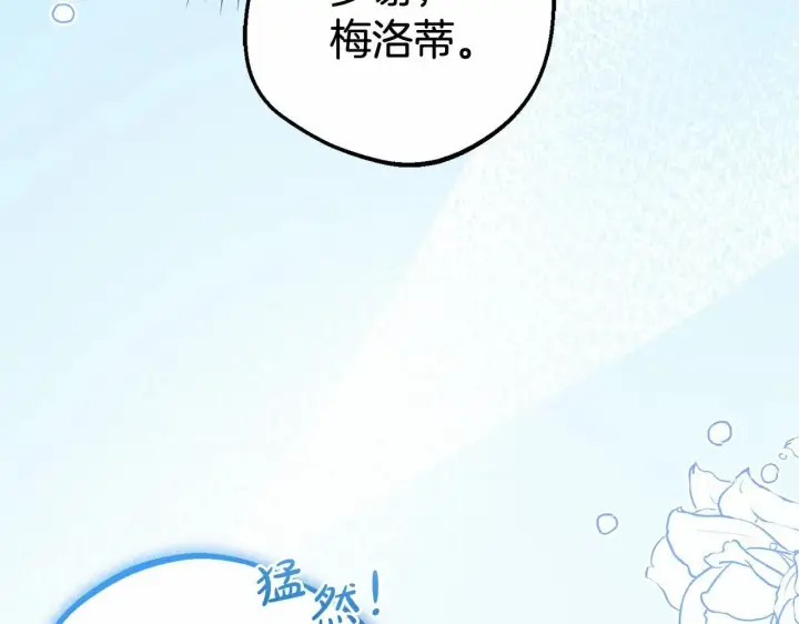 《反派少女被爱意围绕》第29话 可爱少女的冬装竟然如此可爱！图63