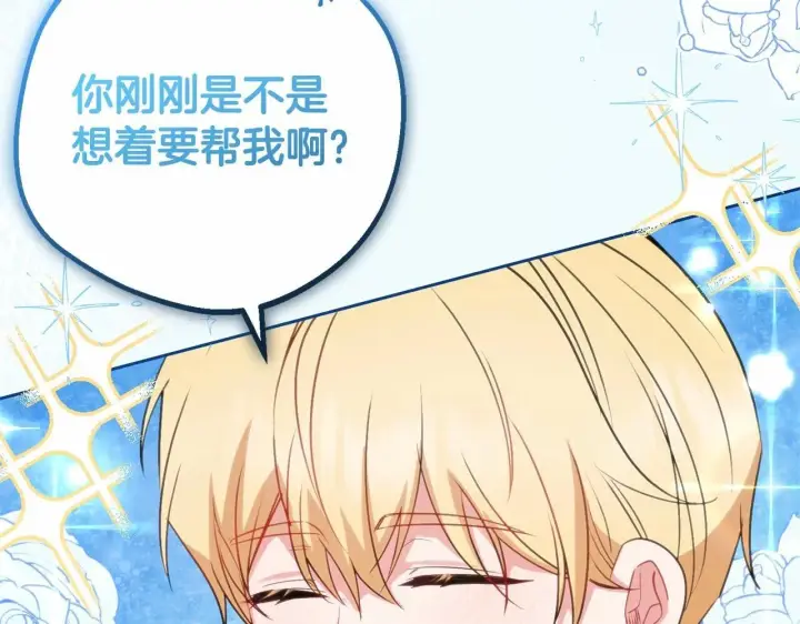 《反派少女被爱意围绕》第29话 可爱少女的冬装竟然如此可爱！图64