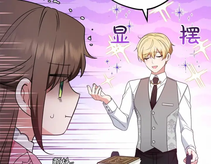 《反派少女被爱意围绕》第29话 可爱少女的冬装竟然如此可爱！图69