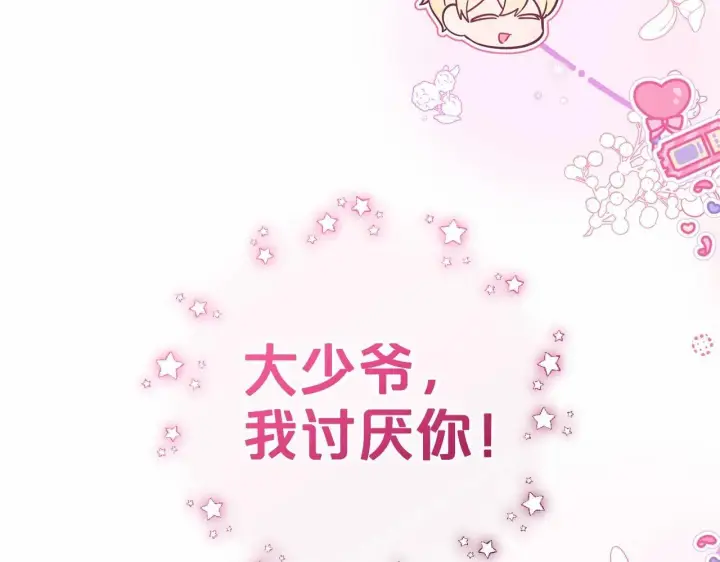 《反派少女被爱意围绕》第29话 可爱少女的冬装竟然如此可爱！图75