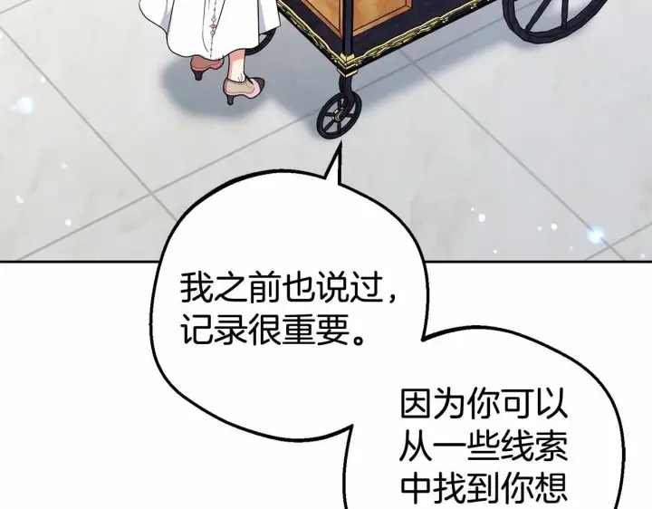《反派少女被爱意围绕》第29话 可爱少女的冬装竟然如此可爱！图83