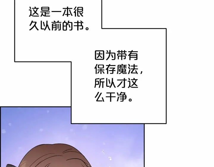 《反派少女被爱意围绕》第29话 可爱少女的冬装竟然如此可爱！图88