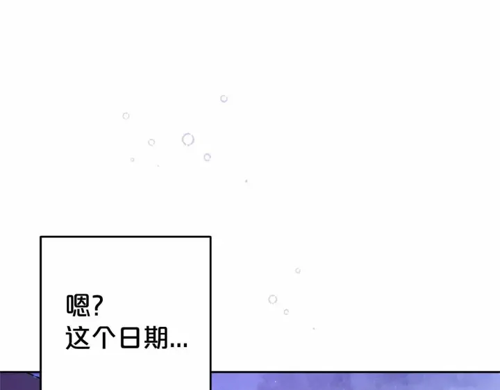 《反派少女被爱意围绕》第29话 可爱少女的冬装竟然如此可爱！图91