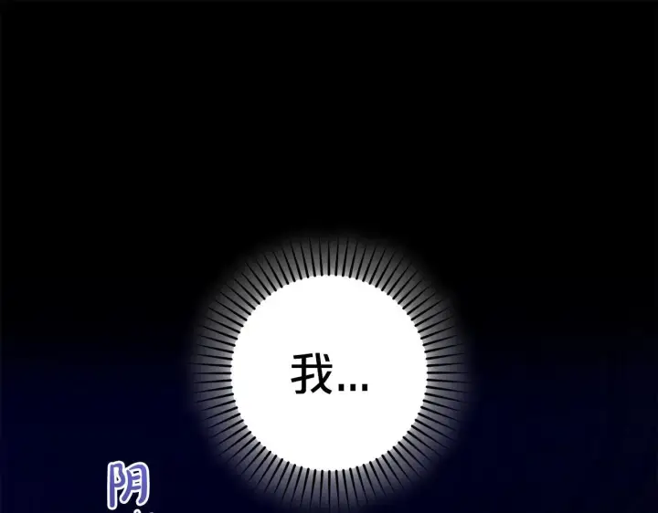 《反派少女被爱意围绕》第30话 害怕期待落空吗？图10