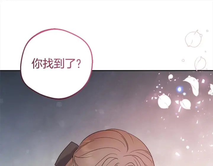 《反派少女被爱意围绕》第30话 害怕期待落空吗？图100