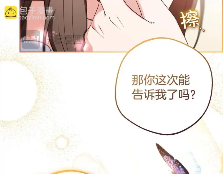 《反派少女被爱意围绕》第30话 害怕期待落空吗？图107