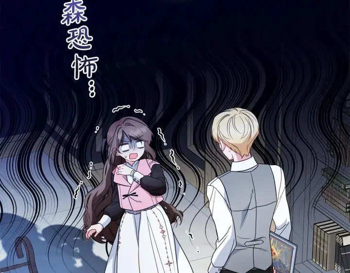 《反派少女被爱意围绕》第30话 害怕期待落空吗？图11