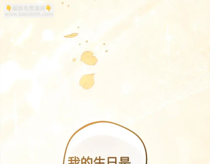 《反派少女被爱意围绕》第30话 害怕期待落空吗？图113