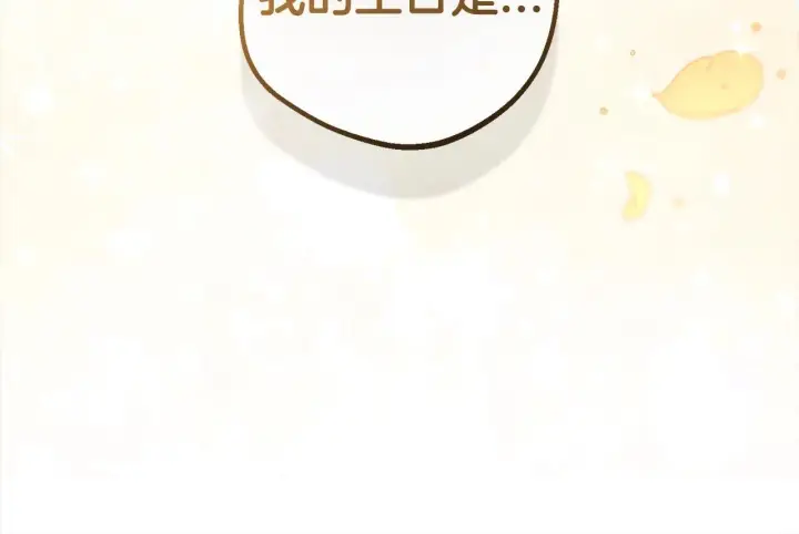 《反派少女被爱意围绕》第30话 害怕期待落空吗？图114