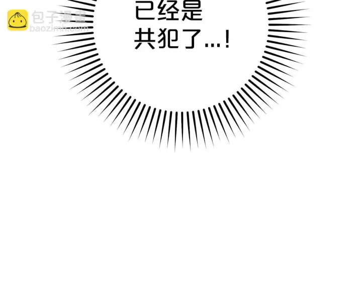 《反派少女被爱意围绕》第30话 害怕期待落空吗？图13