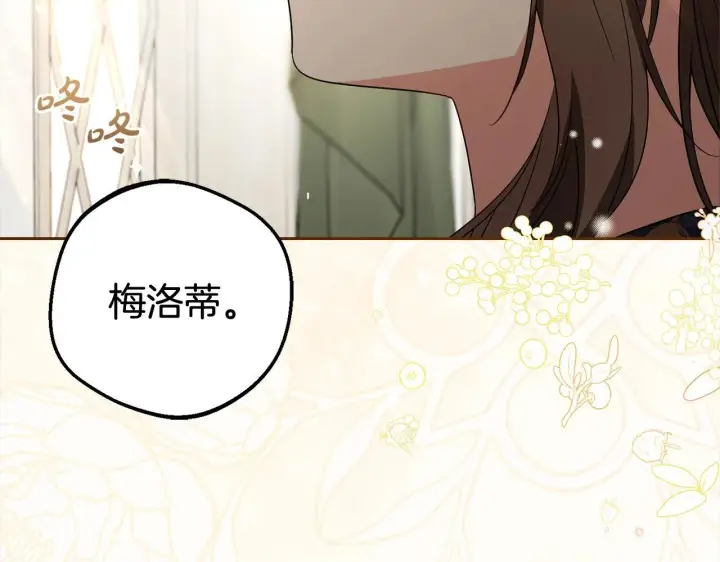 《反派少女被爱意围绕》第30话 害怕期待落空吗？图131