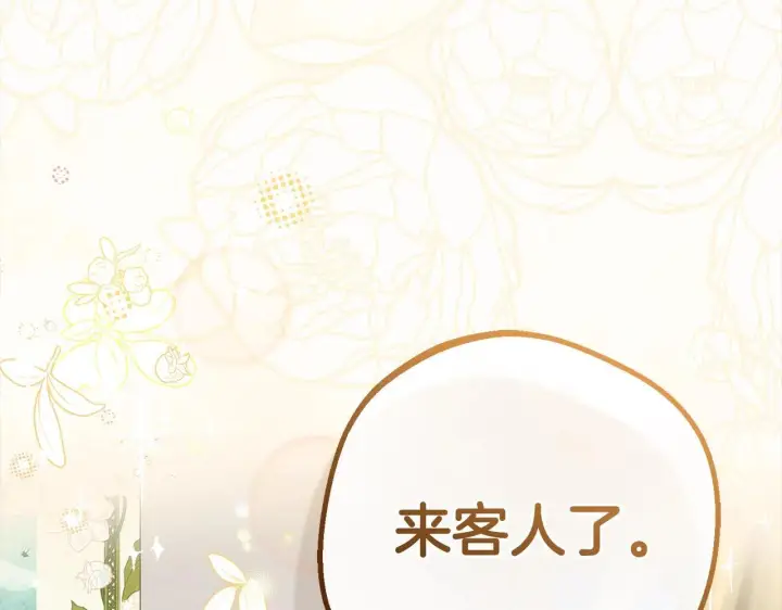 《反派少女被爱意围绕》第30话 害怕期待落空吗？图133