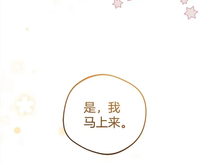 《反派少女被爱意围绕》第30话 害怕期待落空吗？图137