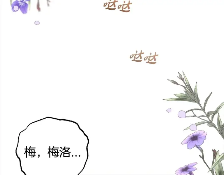《反派少女被爱意围绕》第30话 害怕期待落空吗？图149