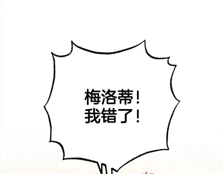 《反派少女被爱意围绕》第30话 害怕期待落空吗？图152