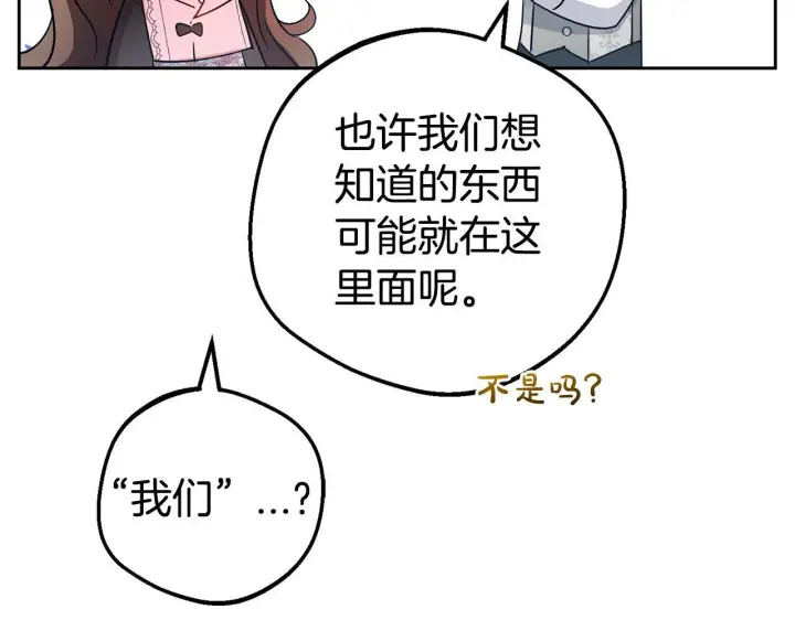 《反派少女被爱意围绕》第30话 害怕期待落空吗？图16