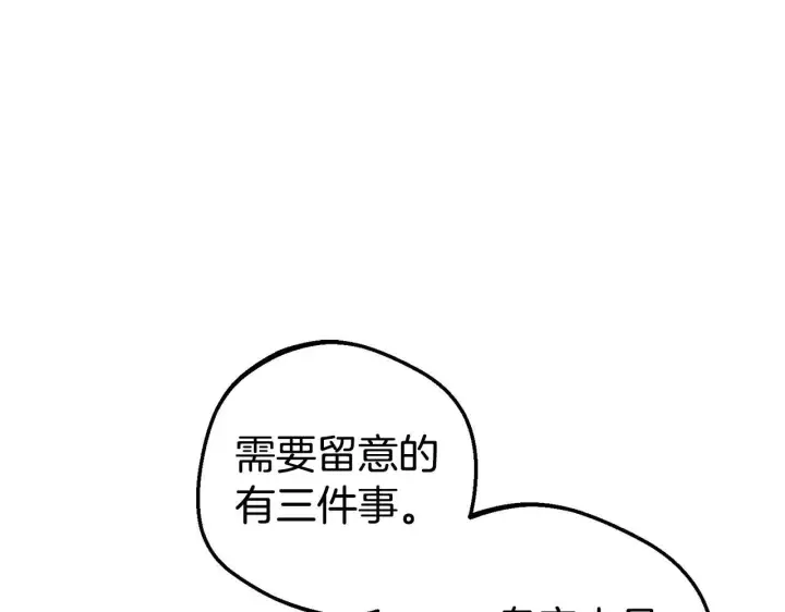 《反派少女被爱意围绕》第30话 害怕期待落空吗？图17