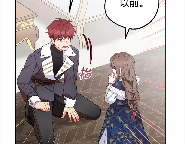 《反派少女被爱意围绕》第30话 害怕期待落空吗？图171