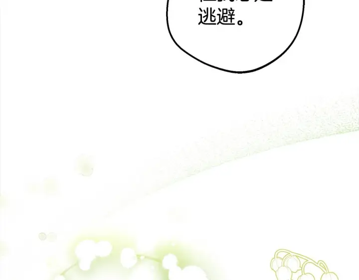 《反派少女被爱意围绕》第30话 害怕期待落空吗？图173